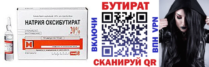 наркота  даркнет как зайти  БУТИРАТ Butirat  Кремёнки 