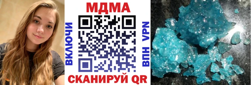 МДМА кристаллы  закладка  Кремёнки 